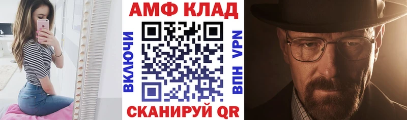 Амфетамин Розовый Лангепас