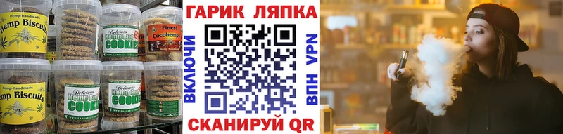 магазин продажи наркотиков  Лангепас  Canna-Cookies конопля 