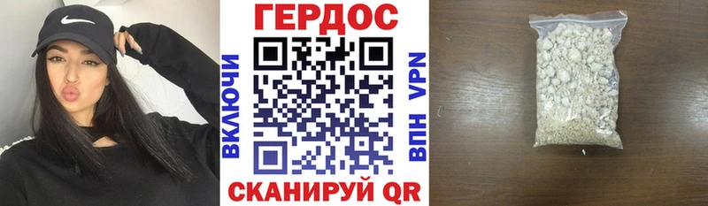 Героин хмурый Лангепас