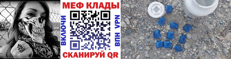 Меф кристаллы  Лангепас 