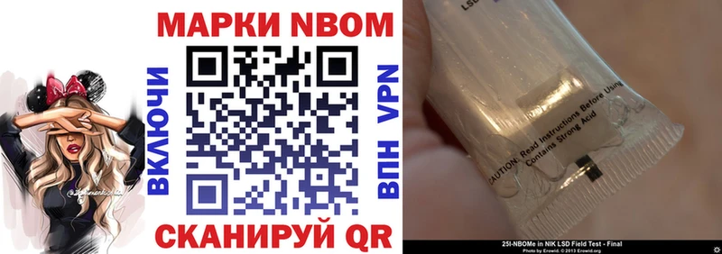 Марки 25I-NBOMe 1500мкг  Лангепас 